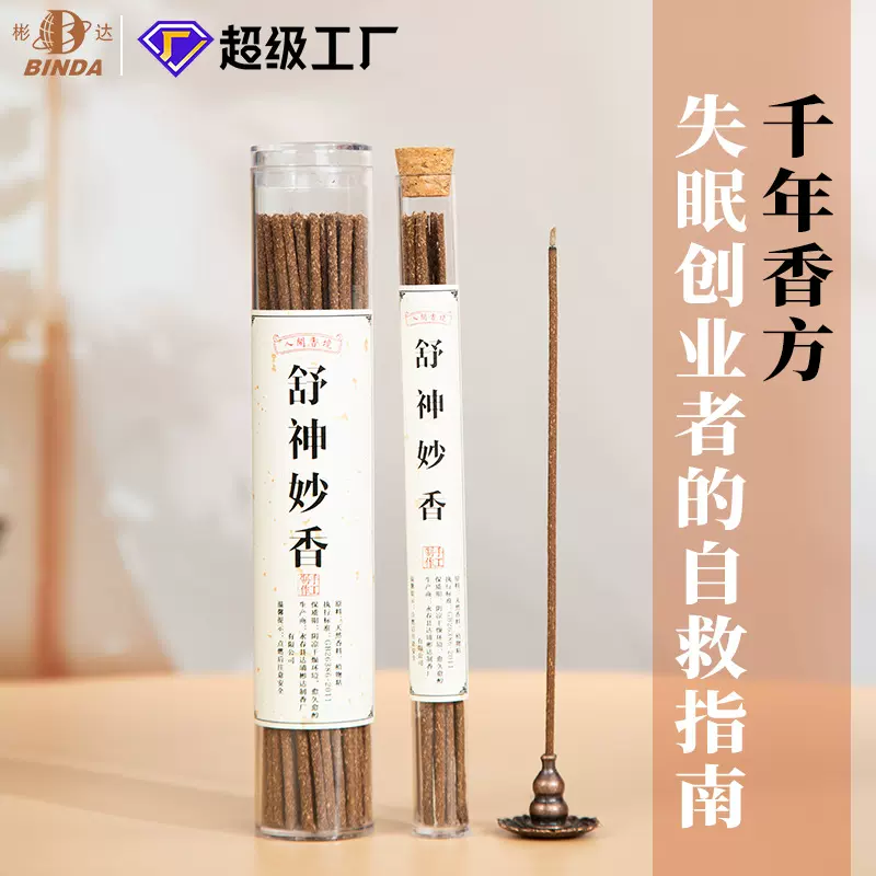 天然手工香沉香线香檀香熏香定制藏香檀香香薰家用檀香线香高端香