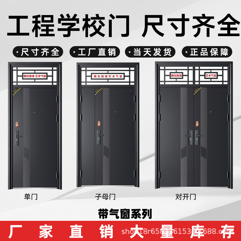 室内鋼質門防犯安全門単開子母工事門入戸学校部屋家庭用門卸売り|undefined