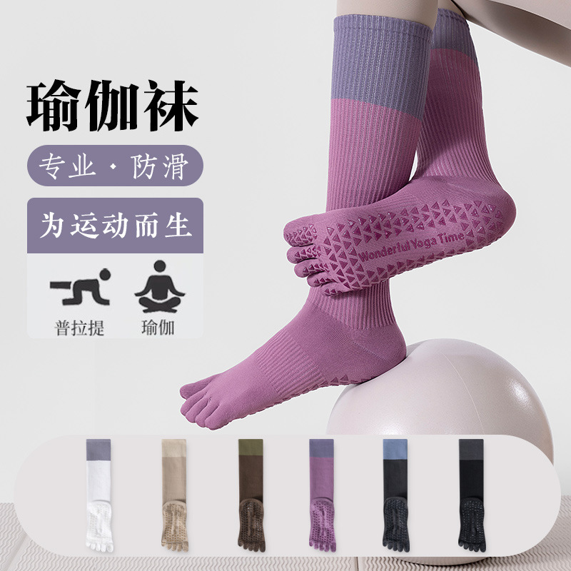 Five-toe yoga socks, women's calf socks, professional non-slip indoor fitness and exercise socks, split-toe socks, Pilates-specific long socks