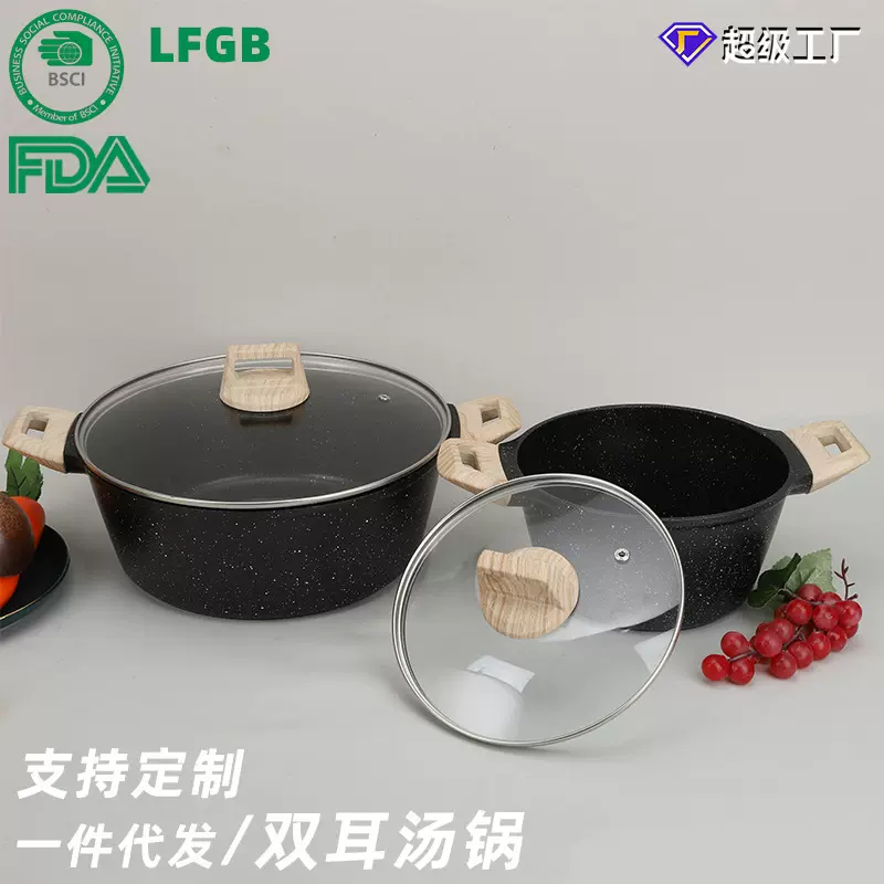 跨境炉灶通用热采多功能炖锅麦饭石锅具家用平底不粘锅双耳煲汤锅