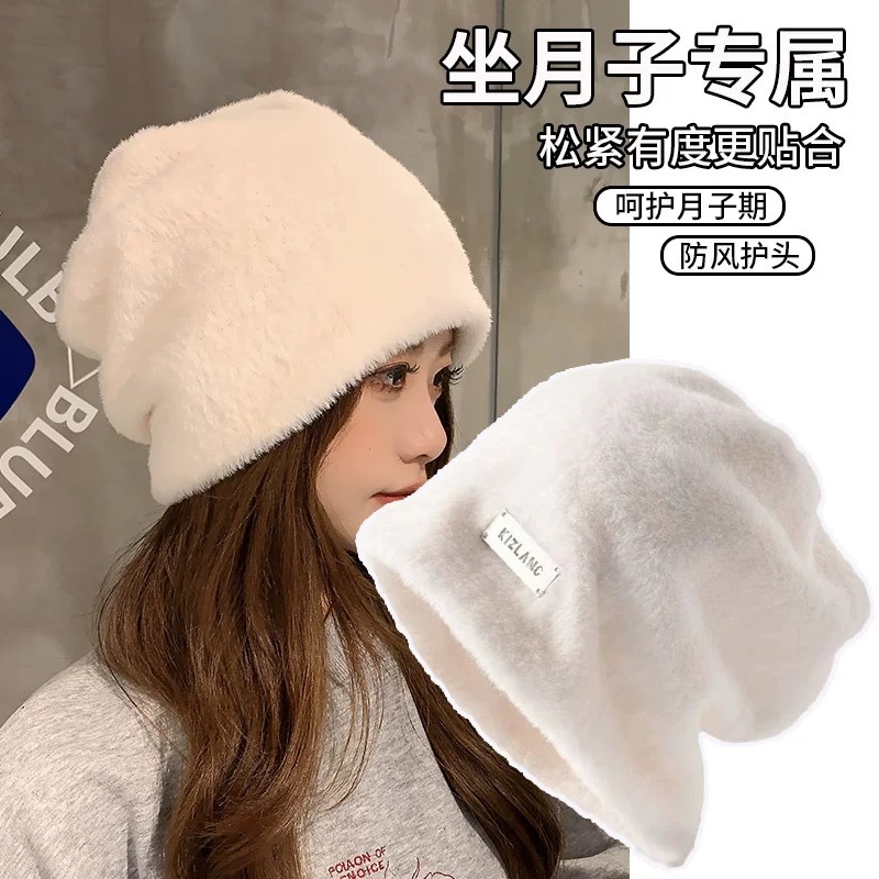 月子帽产后秋冬女2025新款保暖包头套头冷帽显脸小护耳毛绒堆堆帽|undefined
