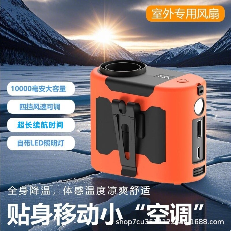 2025 Cross-Border New Waist-Mounted Fan for Outdoor Camping Style, Strong Wind, Long Battery Life, Portable Waist Refrigeration Fan
