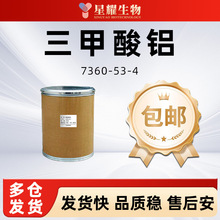 �������X ������ýȾ����ˮ�� ճ�z�w�S�ʹ℩ ֧���Ø�7360-53-4