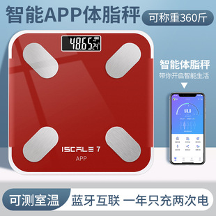 Factory Direct Supply Body Fat Scale Wifi Smart Digital Scale Bluetooth Body Fat Scale Rechargeable Model Accurate and Can Be Connected to Mobile Phone Via Bluetooth