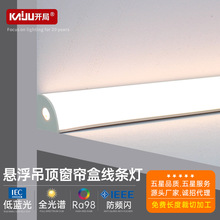 線形燈窗簾盒燈帶明裝45度線性燈線條燈反光槽智能語音燈帶洗牆燈
