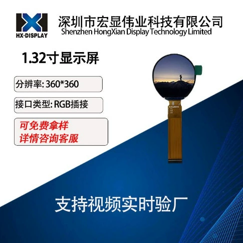 1.32inch круглый ЖК-дисплей 360*360RGB с поддержкой ST77916TFT_LCD яркость 300 IPS