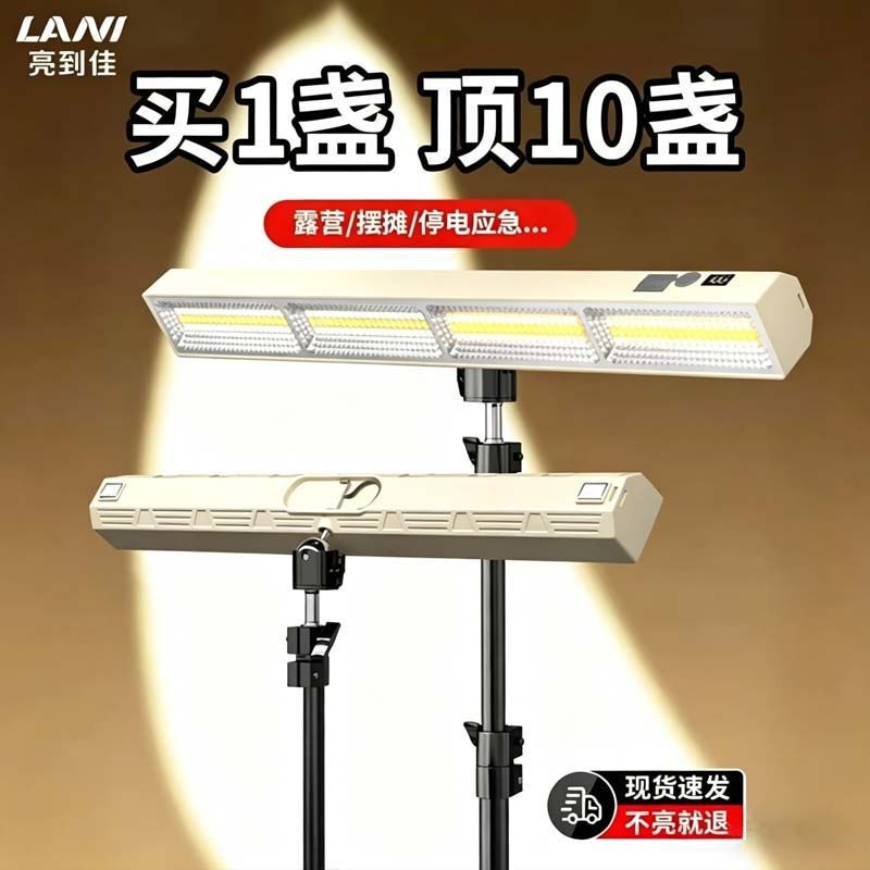 Ultra-Long Battery Life Outdoor Camping Light, Rechargeable Lighting Lamp, Tent Light Tube, Portable Camping Atmosphere Light, Stall Night Market Light