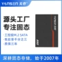系列工控固态yansen硬盘