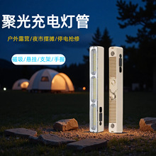 跨境led灯长条灯摆摊长续航磁吸露营亮灯应急超亮手电筒露营灯