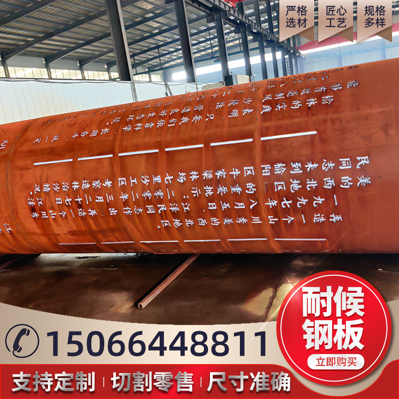 雕塑金属园林景观小品考顿钢耐候钢板切割镂空景墙文化墙