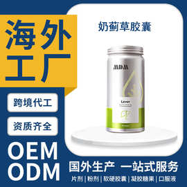 源头工厂ODM高浓度奶蓟草护 肝胶囊飞水蓟保健品胶囊定制