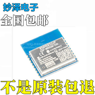 Original genuine goods ESP-WROOM-02D WiFi MCU Module ESP8266EX Internet of Things Wireless Module