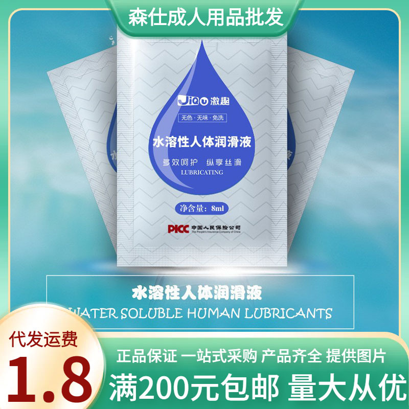 Phyair Bagged 8ml Lubricant for Couples, Exciting Lubricant for Sexual Intercourse, Water-Soluble Lubricant for Adult Use