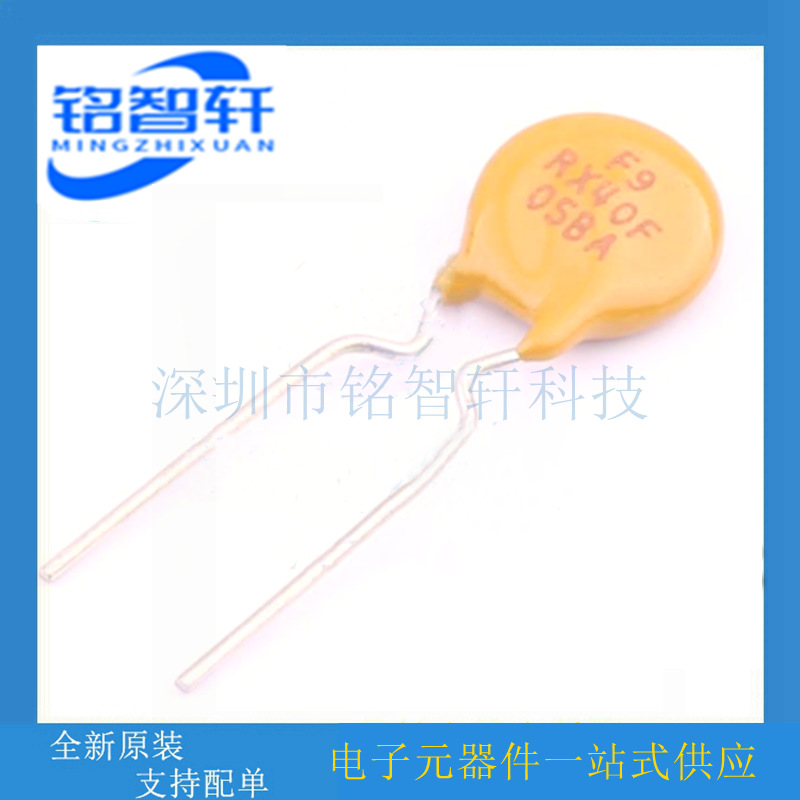 FRX040-90F RX40F 72/90V 0.40A 自恢复保险丝 原装进口