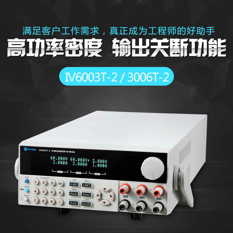 ��ά̩��IVYTECH ��·ֱ����ԴIV3003T IV3006T IV6003T��·��Դ