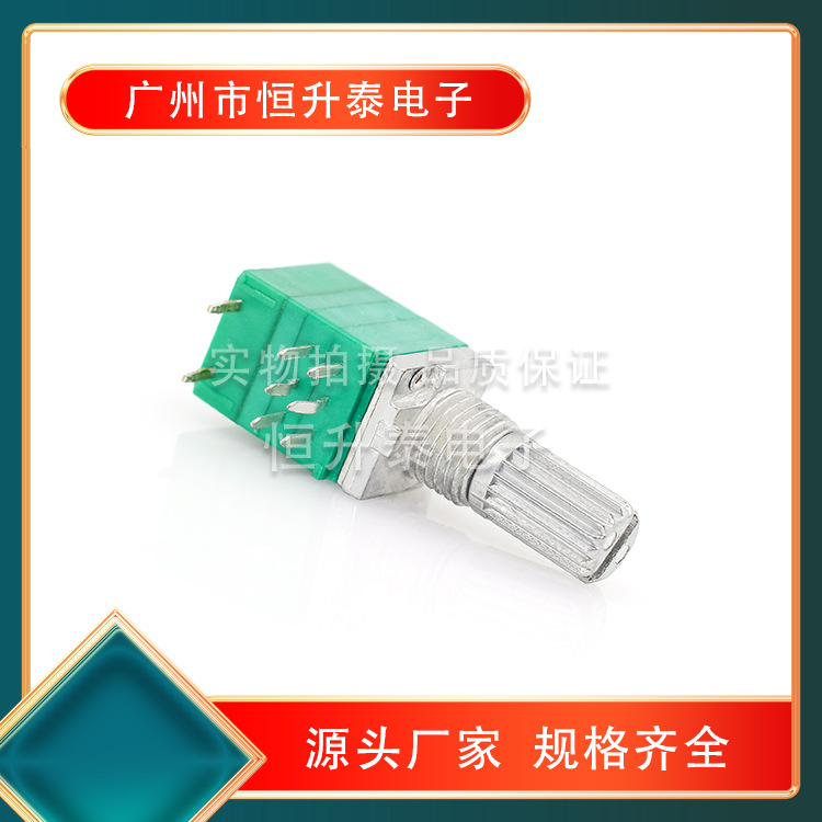 097GS双联带开关电位器B1K~1M-15mm音响功放双联可调电位器
