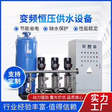全数字变频供水设备 智慧水务控制系统 消防喷淋无塔供水设备