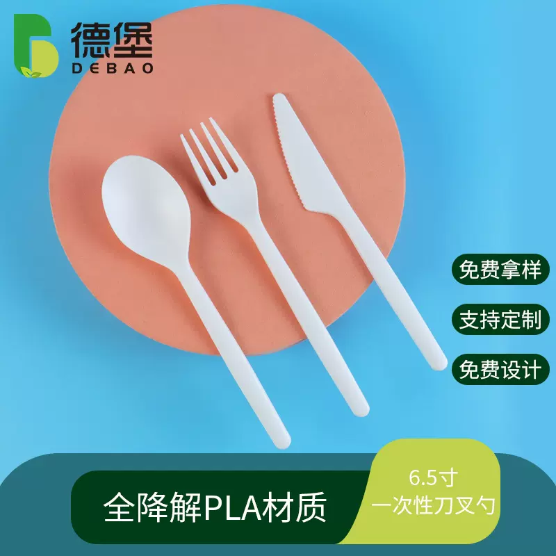 可降解一次性刀叉勺环保食品级一次性勺子商用加厚外卖一次性叉子