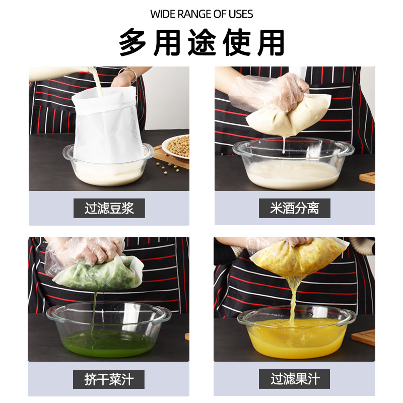 Bolsa de filtro de leche de soja doméstica ultrafina pantalla de filtro de separación de residuos cocina multifuncional bolsa de filtro de jugo bolsa de prensado de verduras bolsa de extrusión de agua de relleno de verduras