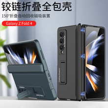 适用三星Galaxy Z Fold4手机壳 折叠屏磁吸支架W23全包防摔保护壳