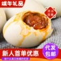 北部湾北海海鸭蛋