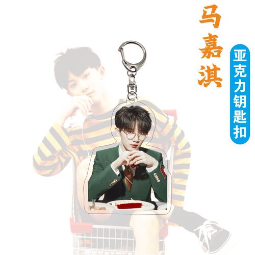Majiqi Acrylic Double-Sided Keychain Tential Boys Group Pendant Celebrity Merchandise Independent Packaging Gift Fan Gift