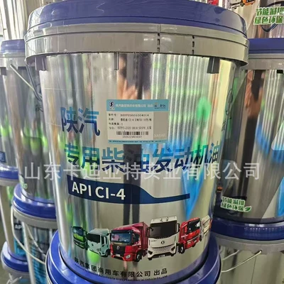 Oil 15W-40 – Shaanxi Automobile Diesel Engine Oil