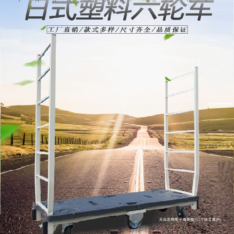 日式六輪超市补货車窄通道塑料底板收纳物流台车理货车货架上货车