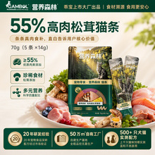 猫条营养森林猫条猫咪零食猫罐头补水拌饭逗猫零食猫条批发猫零食