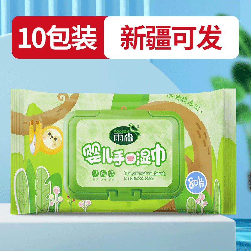 雨森润呵80抽绵柔巾婴儿洗脸巾柔软小毛巾实惠家用装抽取式