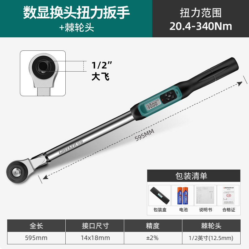Greenwood pantalla digital torque llave kg Transferencia Electrónica par ajustable apertura alta precisión probador de par