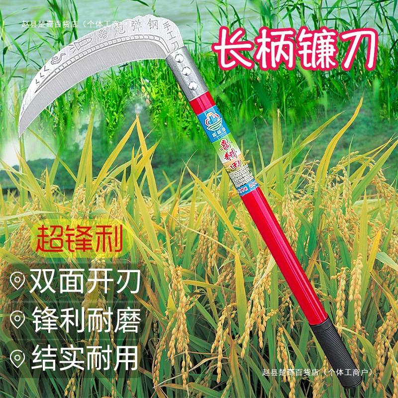 锰钢户外镰刀割草刀绿化多功能家用农具玉米收割割草加厚长柄镰刀