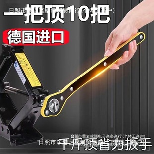 German Imported 0kg New Quick Wrench Ratchet Cross Universal Labor-Saving Repair and Disassembly Wrench