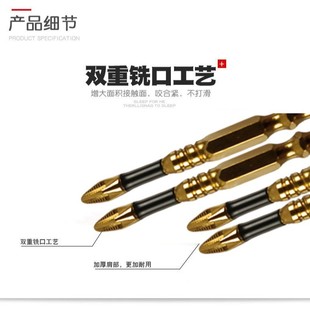 Cross Anti-Slip Milling Mouth Thickeneded Shoulder Screwdriver Bit Hardware Repair Special High Strength Durable Wholesale Extension