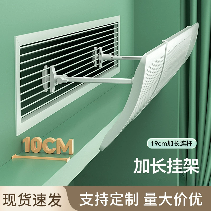 Дефлектор для кондиционера, предотвращающий прямое обдувание, домашняя шторка, защита от ветра для центрального кондиционера, универсальная перегородка, направляющая для воздуховода.