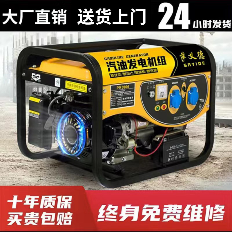 汽油发电机220V家用小型发电机3KW5/6/8/10千瓦三相380V伏户外