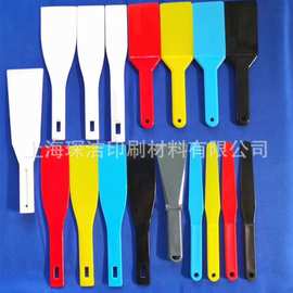 塑料调墨刀 胶印丝印四色墨刀搅拌 厂家直批发超硬墨铲刮刀