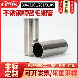 不锈钢毛细管;加工中心