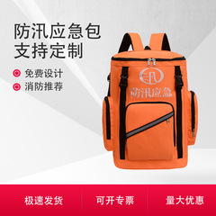 防灾减灾巡视单兵便携包防汛应急包救灾背包保洁外卖收纳袋双肩包