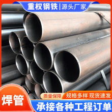 广东q235b钢材直缝焊管大小口直缝焊管铁管 建筑用架子管工地管厂