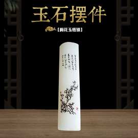 梅花玉印章纸镇天然玉石摆件 文房珍品创意办公礼品现货批发