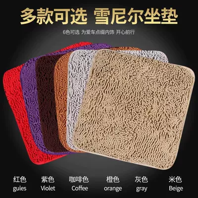 Wool pad, Winter car cushion chenille