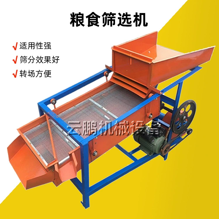 Наружное мобильное вибрационное сито для сухого и влажного зерна, многослойная машина для пшеницы, роскошная машина, сито для кукурузы, риса, проса, арахиса