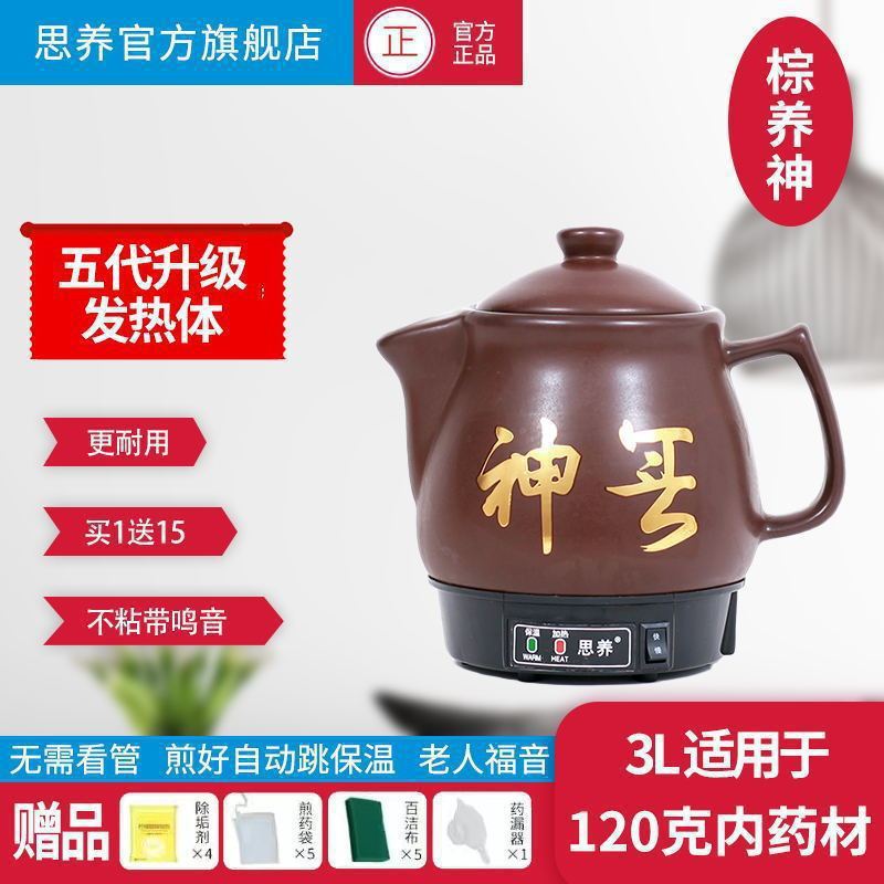 全自动防爆电煎药壶药罐煎锅熬药砂锅煲煮壶炖熬药壶|undefined