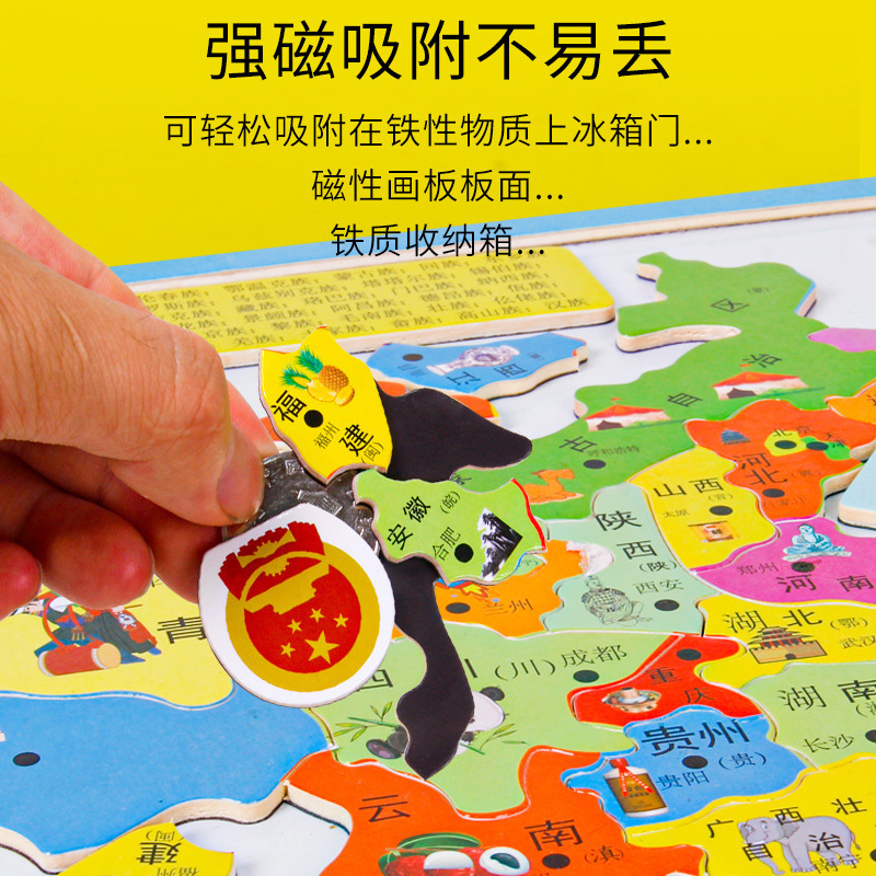 Mapa magnético rompecabezas del mundo chino juguetes educativos para niños desarrollo de inteligencia 3-4-6 años de edad 7 niños y niñas bloques de construcción