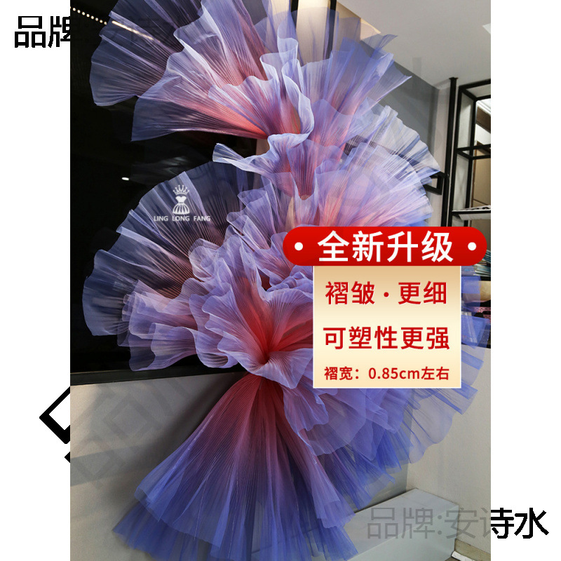 渐变硬网纱风琴百褶小皱造型布料婚庆背景装饰婚礼纱设计师面料