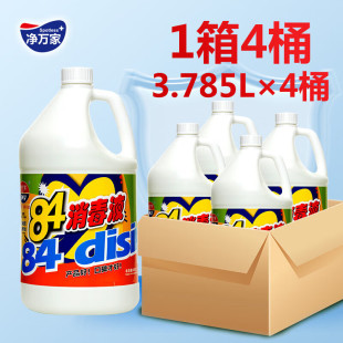 Jingwanjia 84 Disinfectant Bleach Sterilization Cleaning Decontamination Clothes Floor Chlorine-containing 84 Disinfectant Water Gallon Bucket