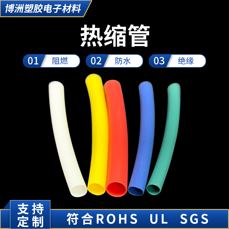 医疗级PTFE热缩管 手术刀用ptfe热缩管 耐高温医用铁氟龙热缩管