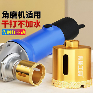 Angle grinder hole opener hand grinder dry drill bit all ceramic tile marble cobblestone perforated rock plate all brazing