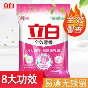 Flagship store Libai washing powder full-effect fragrance washing powder big-name washing powder wholesale a generation of 1.45kg
